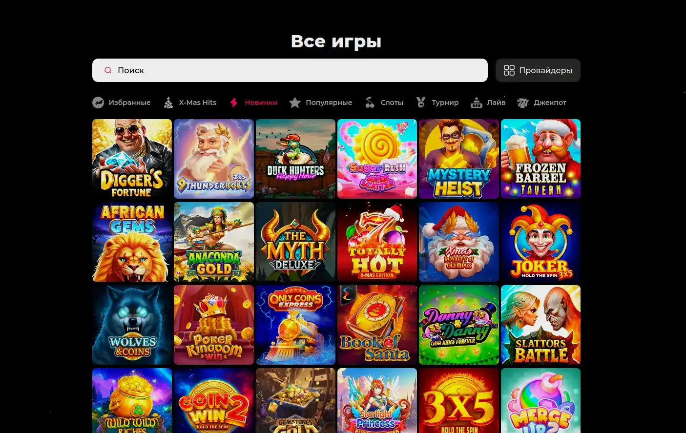 VIP зал казино Спин Баунти